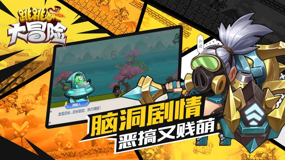 救援有趣的狮子